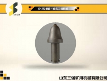 S135截齒-山東三強(qiáng)機(jī)械