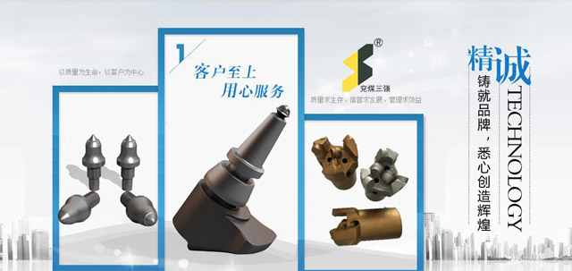 截齒、齒套、齒坐(齒靴)系列